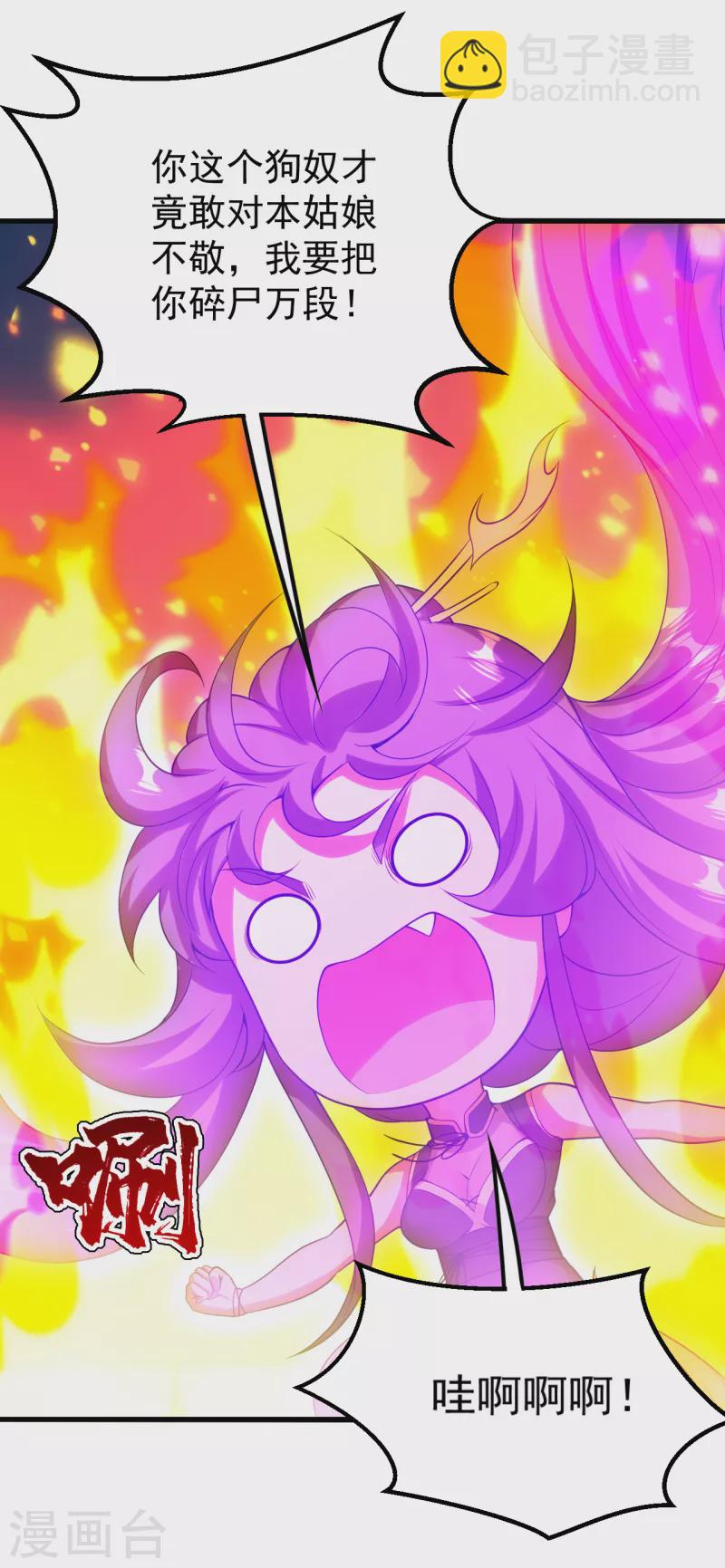 第207话 玄阴之气-第213话