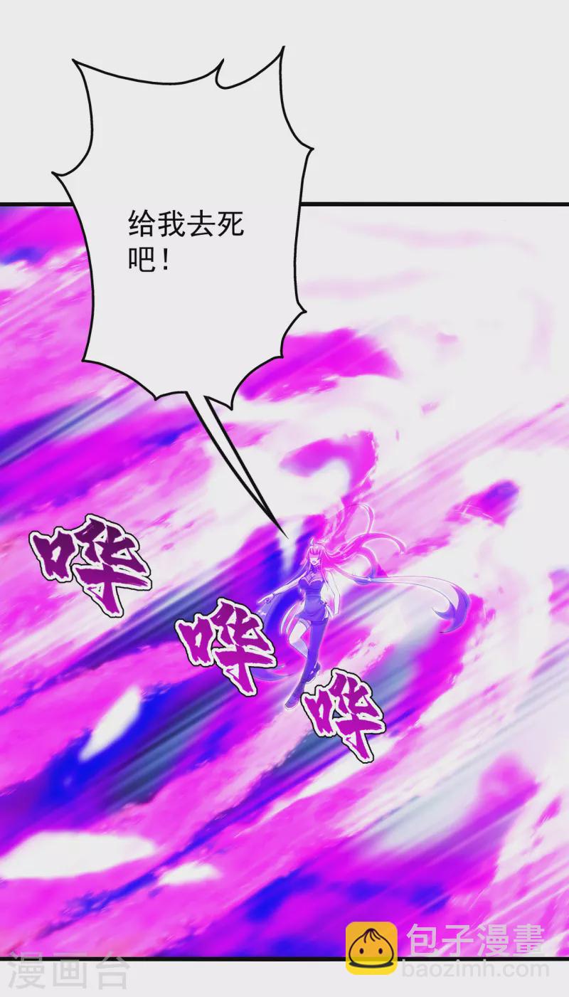 第207话 玄阴之气-第213话