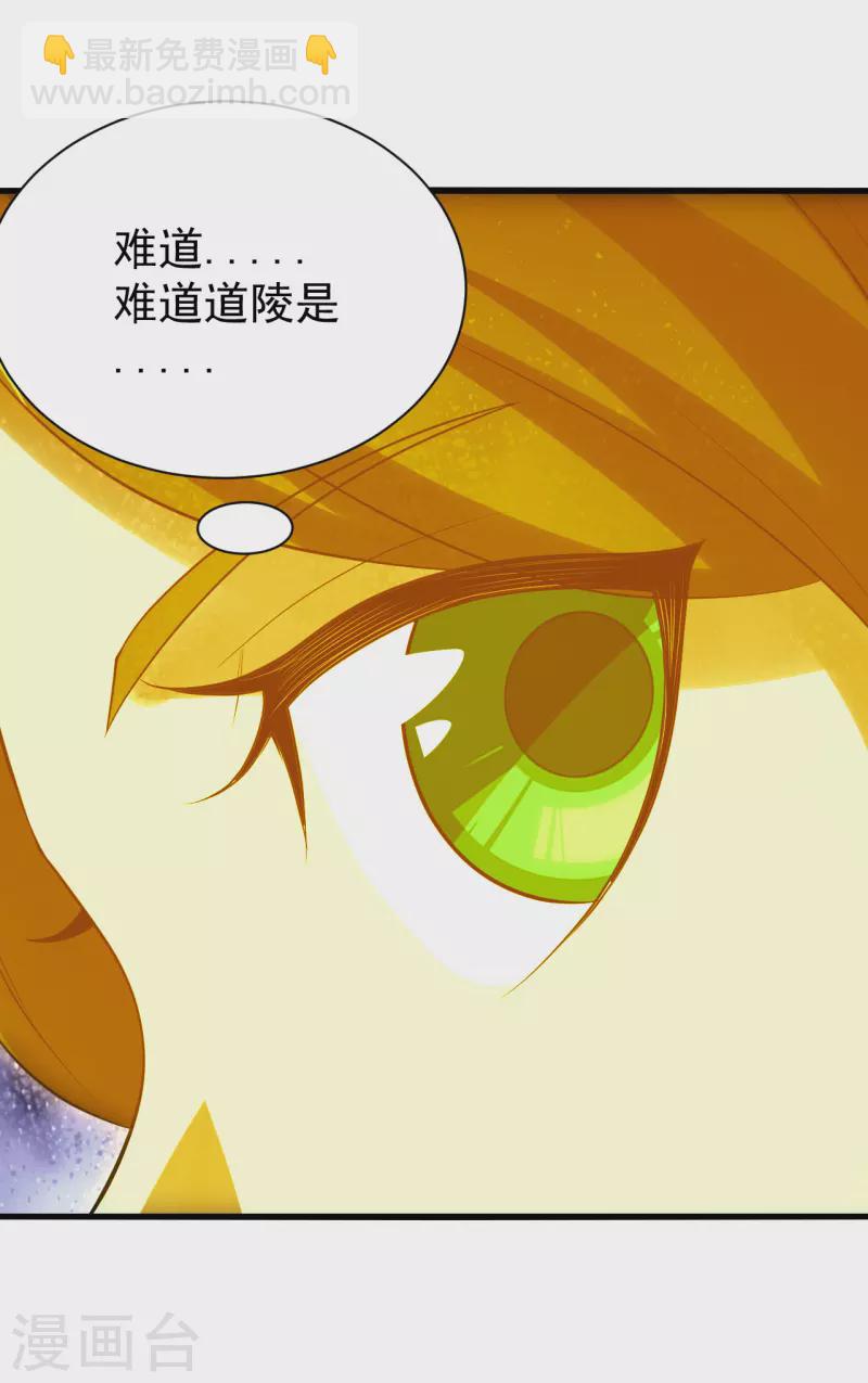 第207话 玄阴之气-第213话