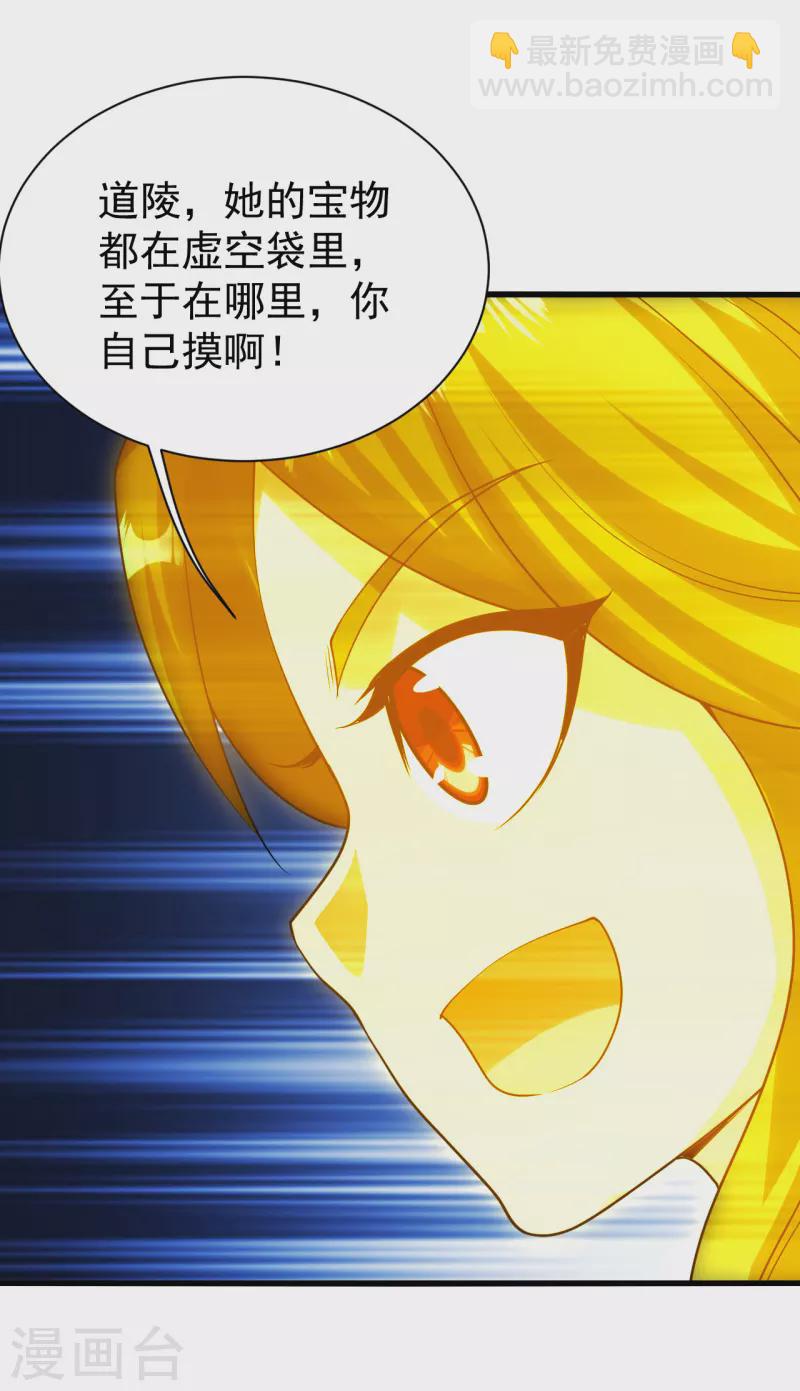 第207话 玄阴之气-第213话