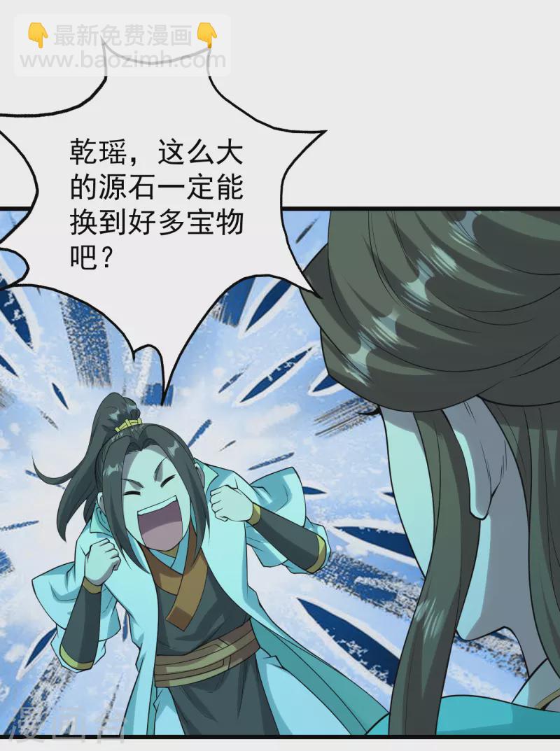 第209话 你敢吃我豆腐？-第215话