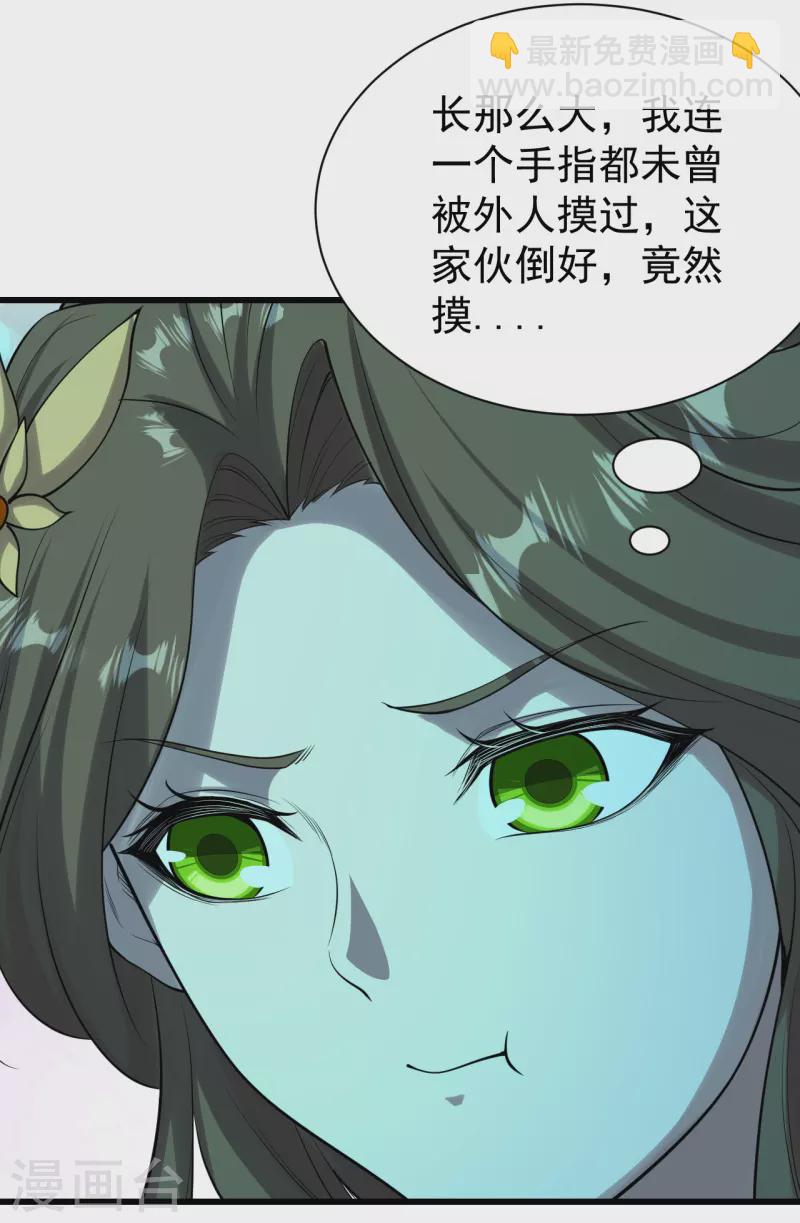 第209话 你敢吃我豆腐？-第215话