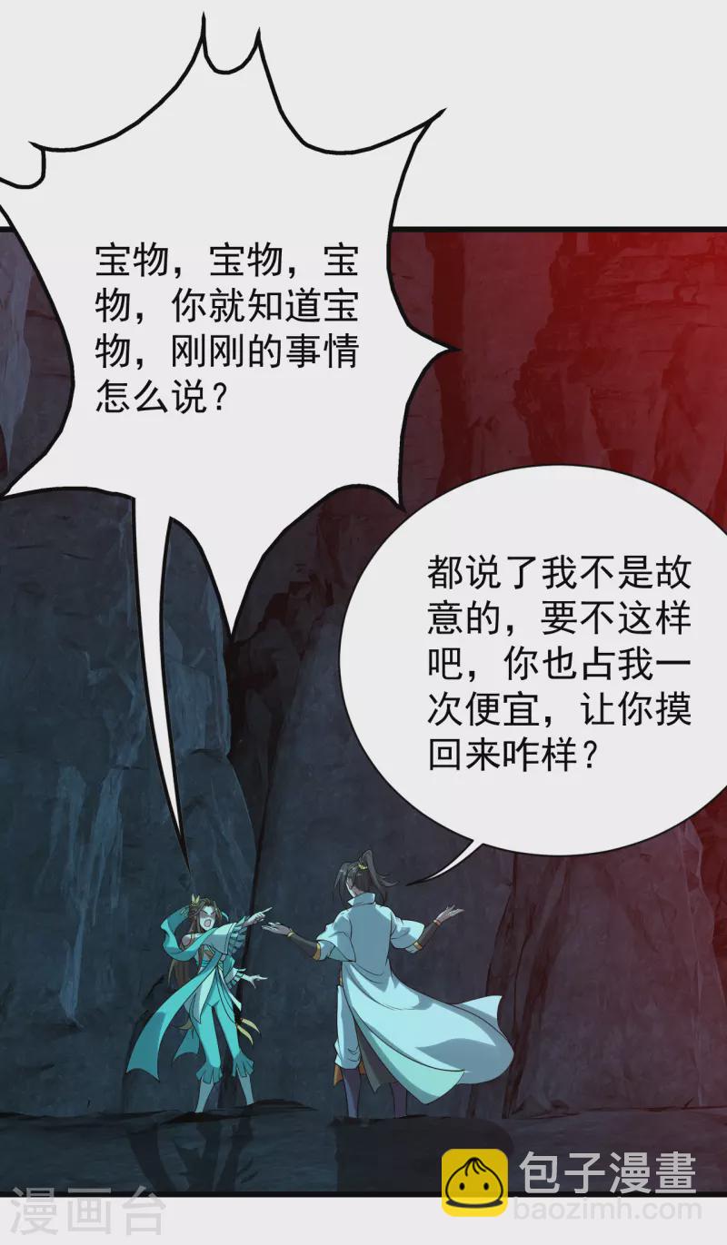 第209话 你敢吃我豆腐？-第215话