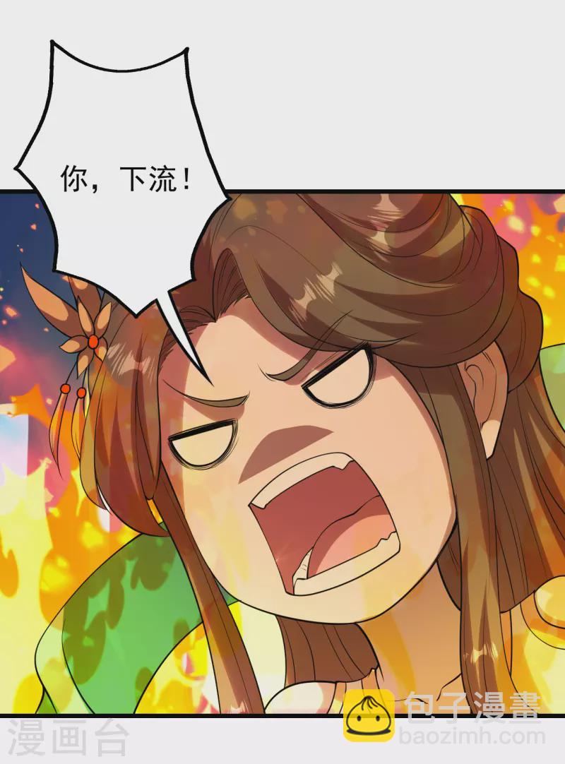 第209话 你敢吃我豆腐？-第215话
