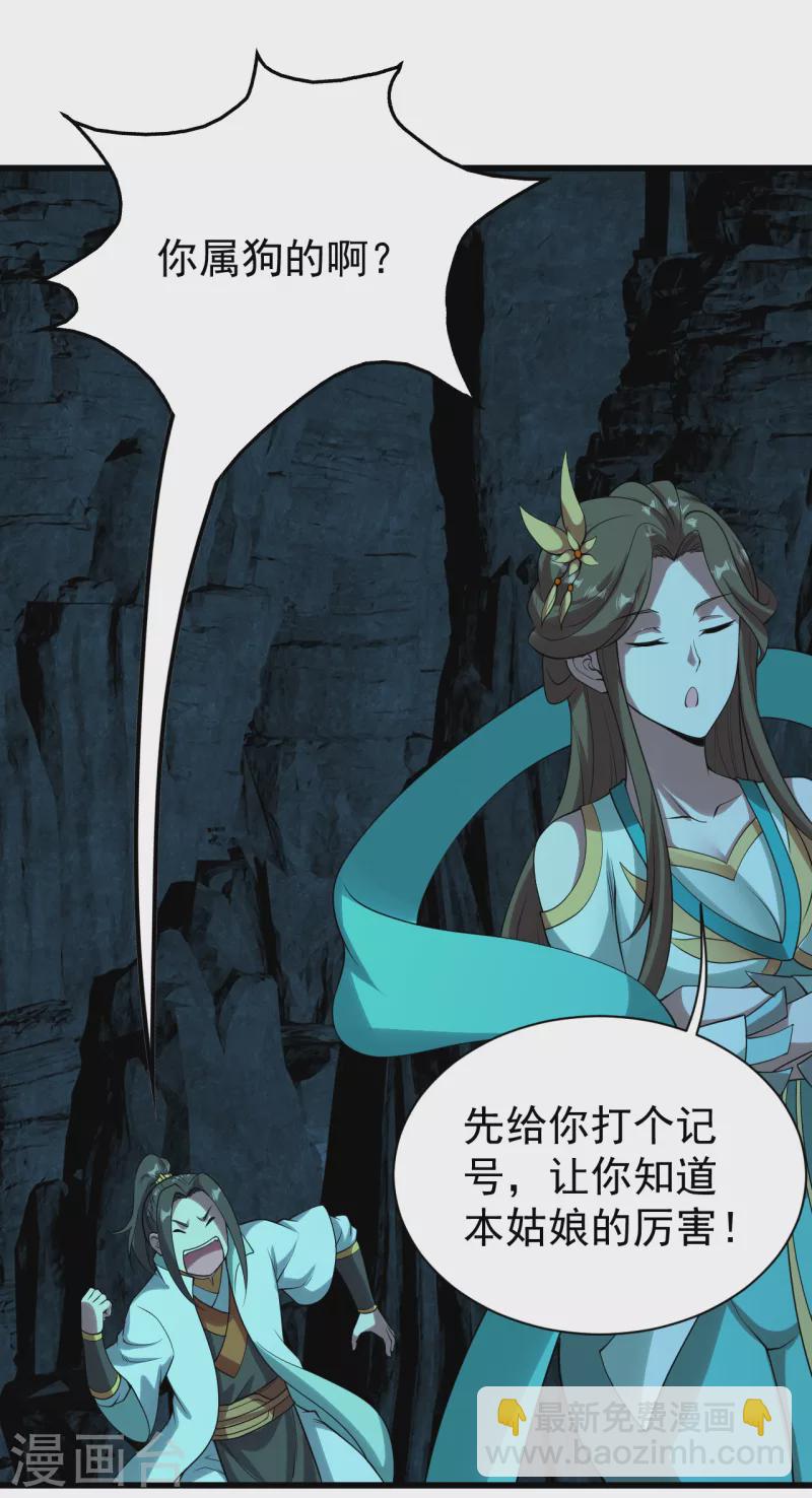 第209话 你敢吃我豆腐？-第215话