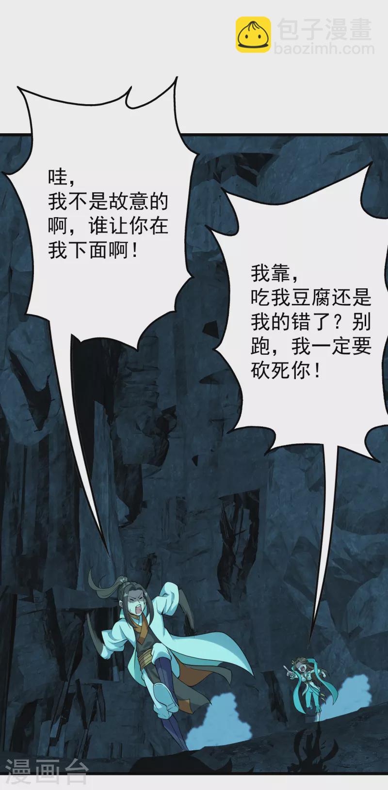 第209话 你敢吃我豆腐？-第215话