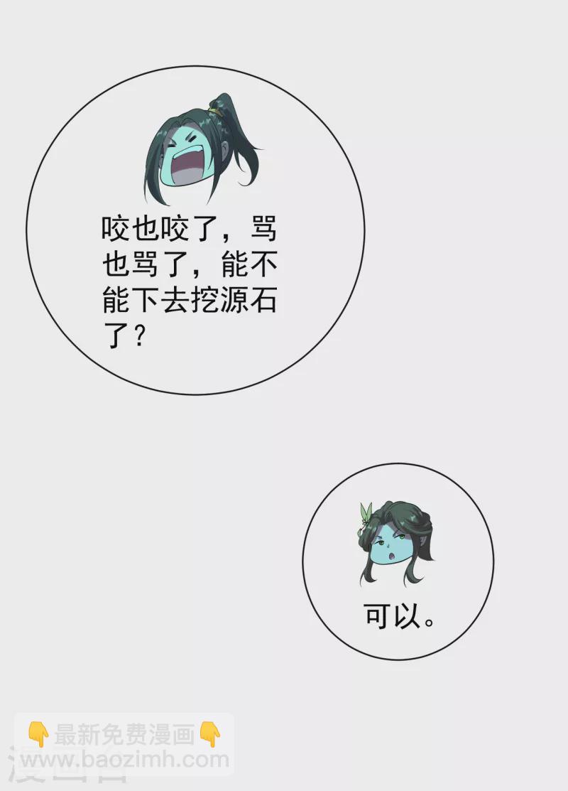 第209话 你敢吃我豆腐？-第215话