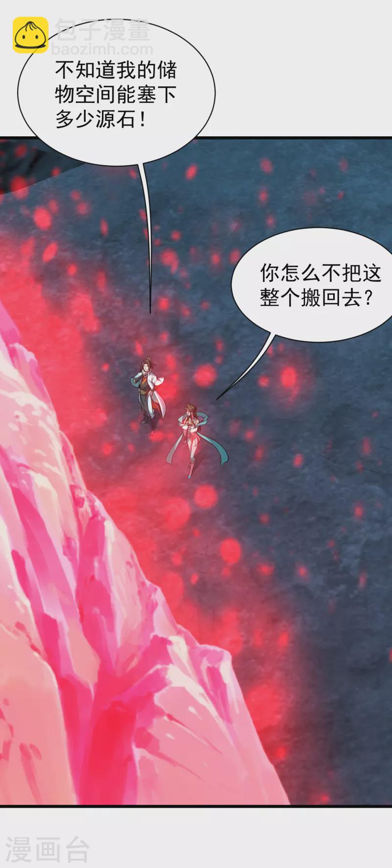 第209话 你敢吃我豆腐？-第215话