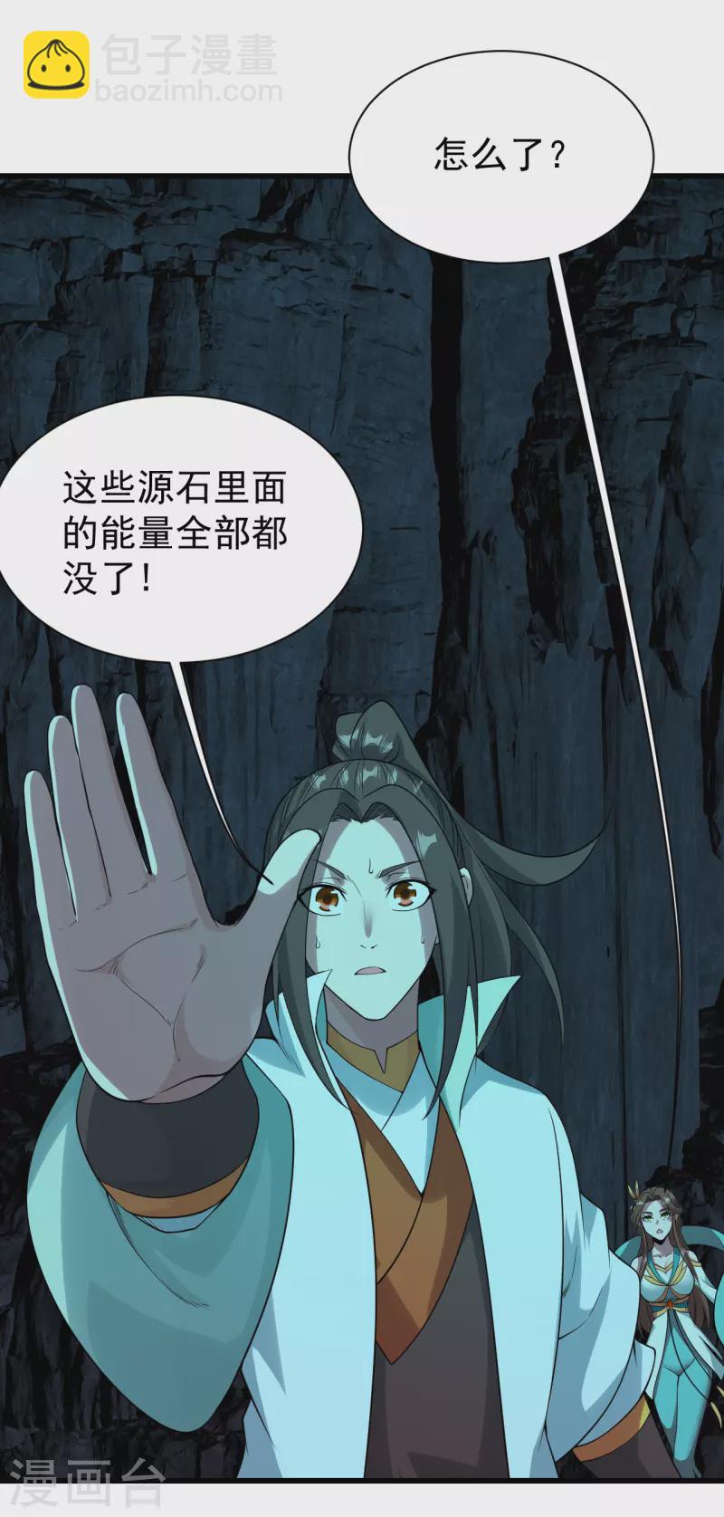 第209话 你敢吃我豆腐？-第215话