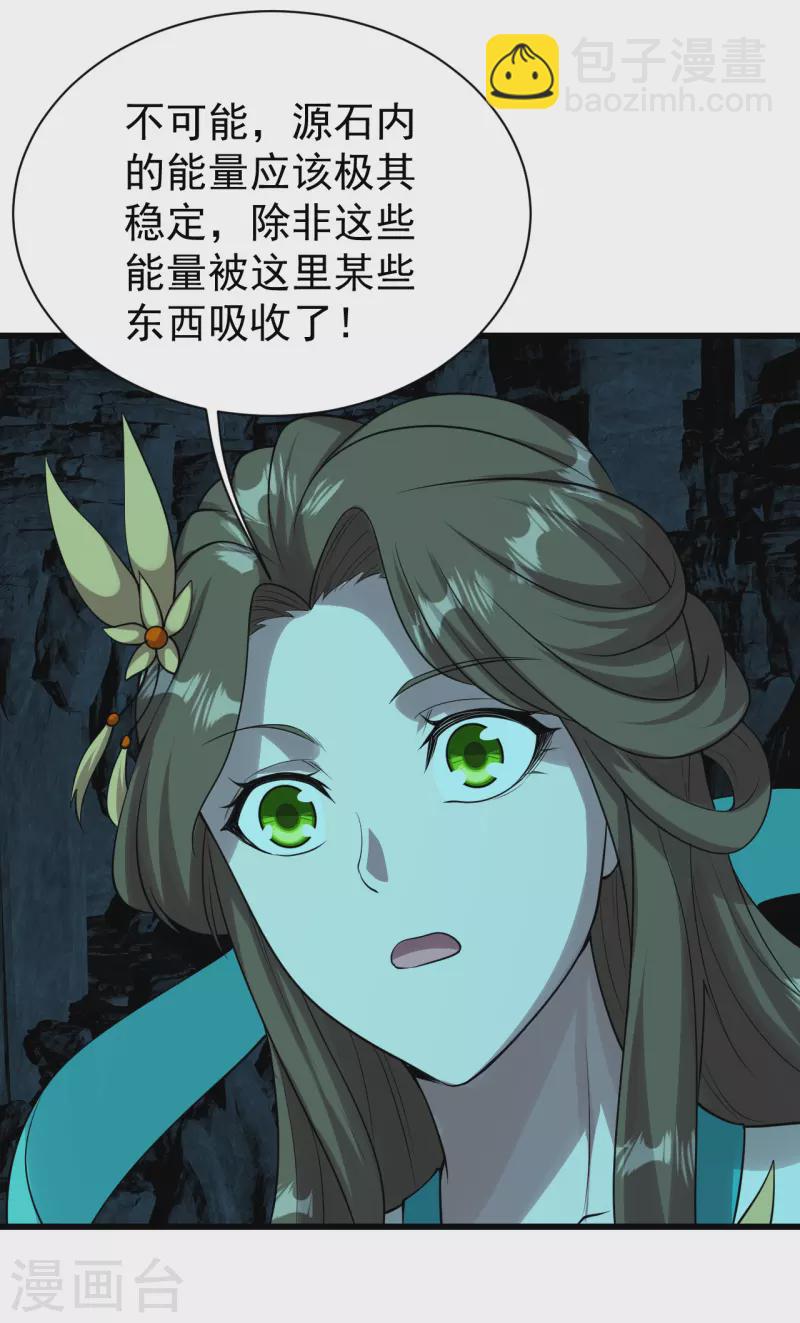 第209话 你敢吃我豆腐？-第215话