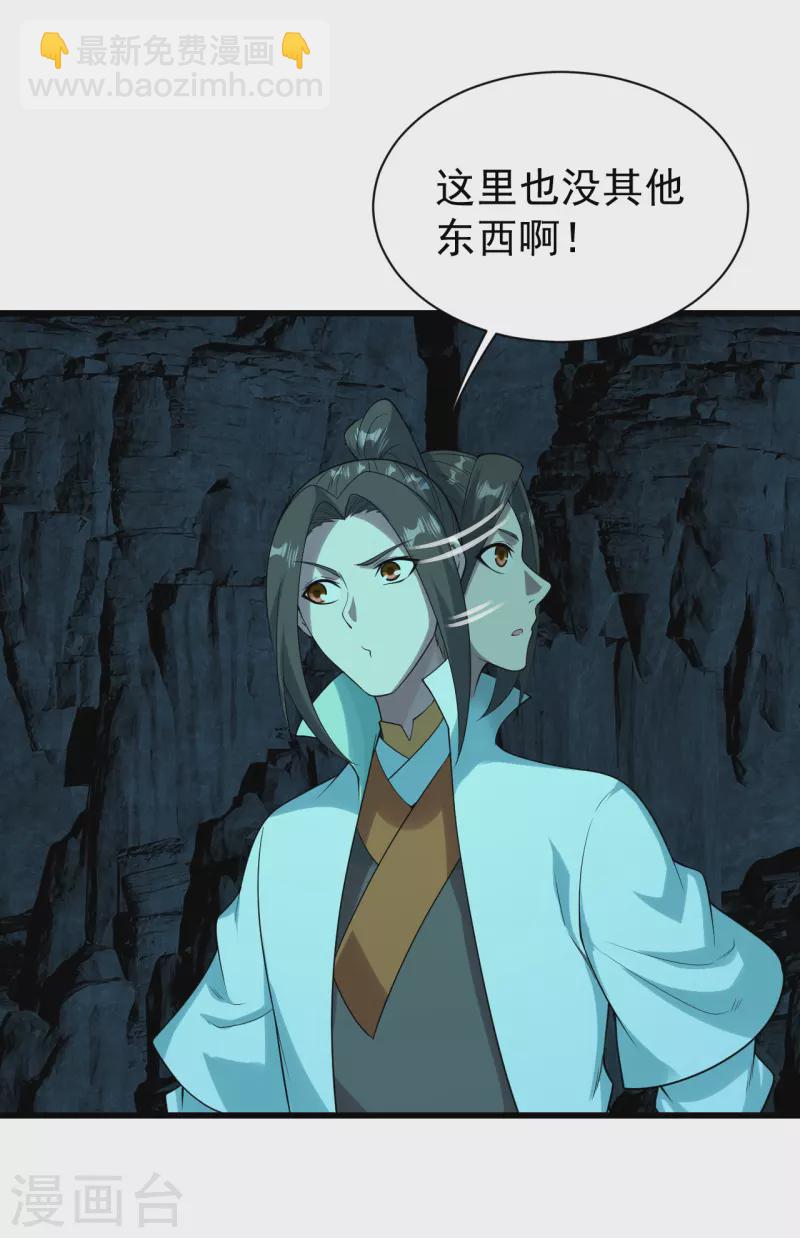 第209话 你敢吃我豆腐？-第215话