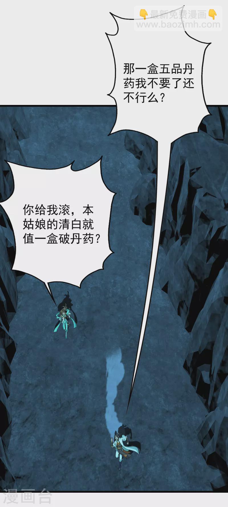 第209话 你敢吃我豆腐？-第215话