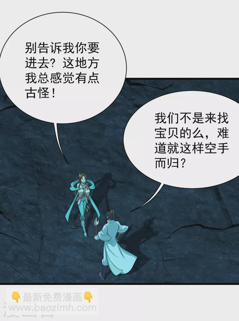 第209话 你敢吃我豆腐？-第215话