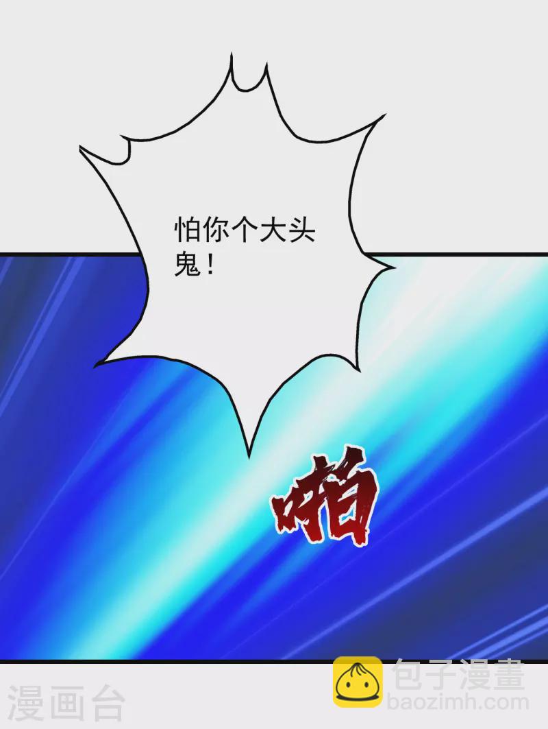 第209话 你敢吃我豆腐？-第215话