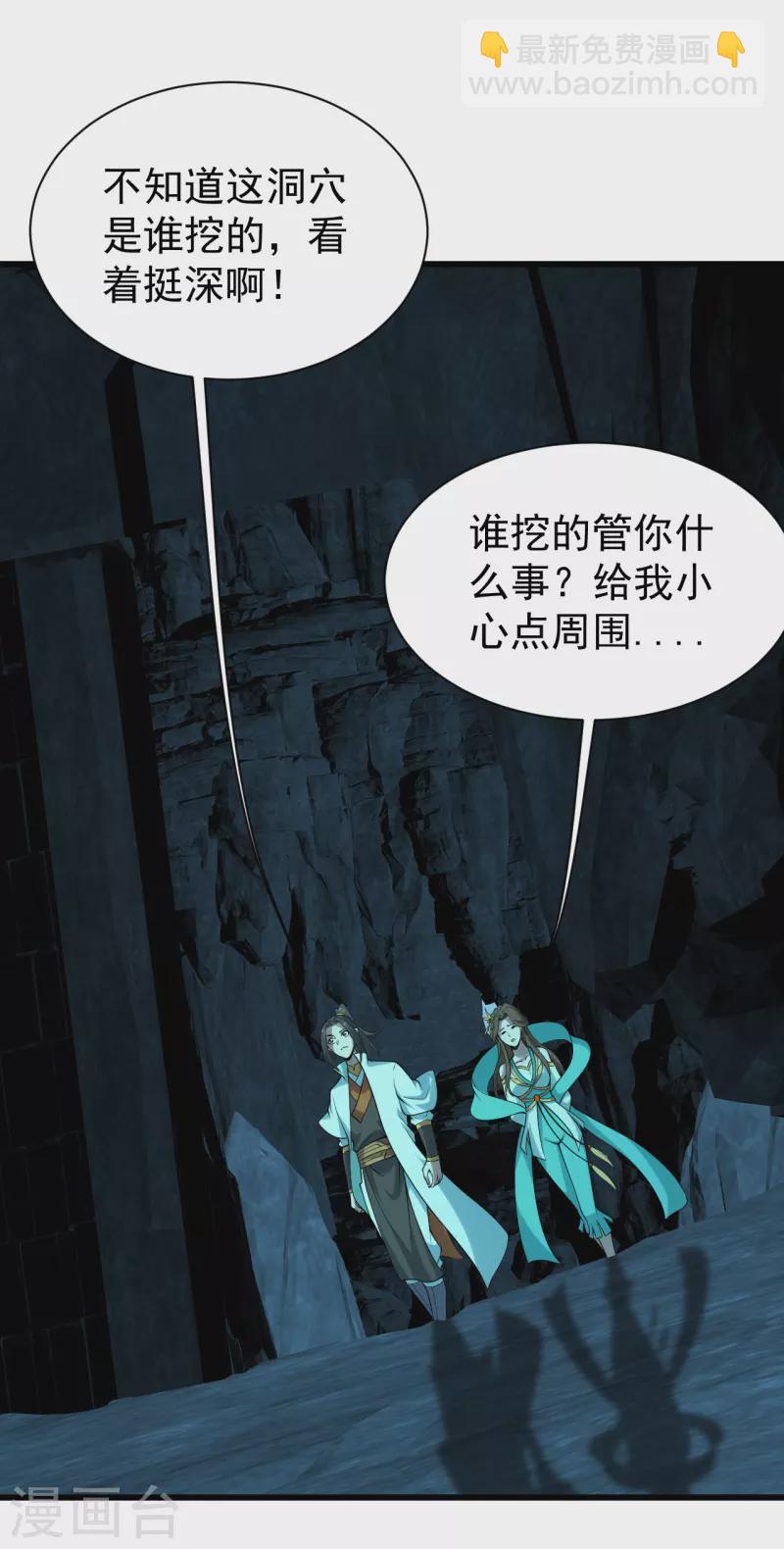 第209话 你敢吃我豆腐？-第215话