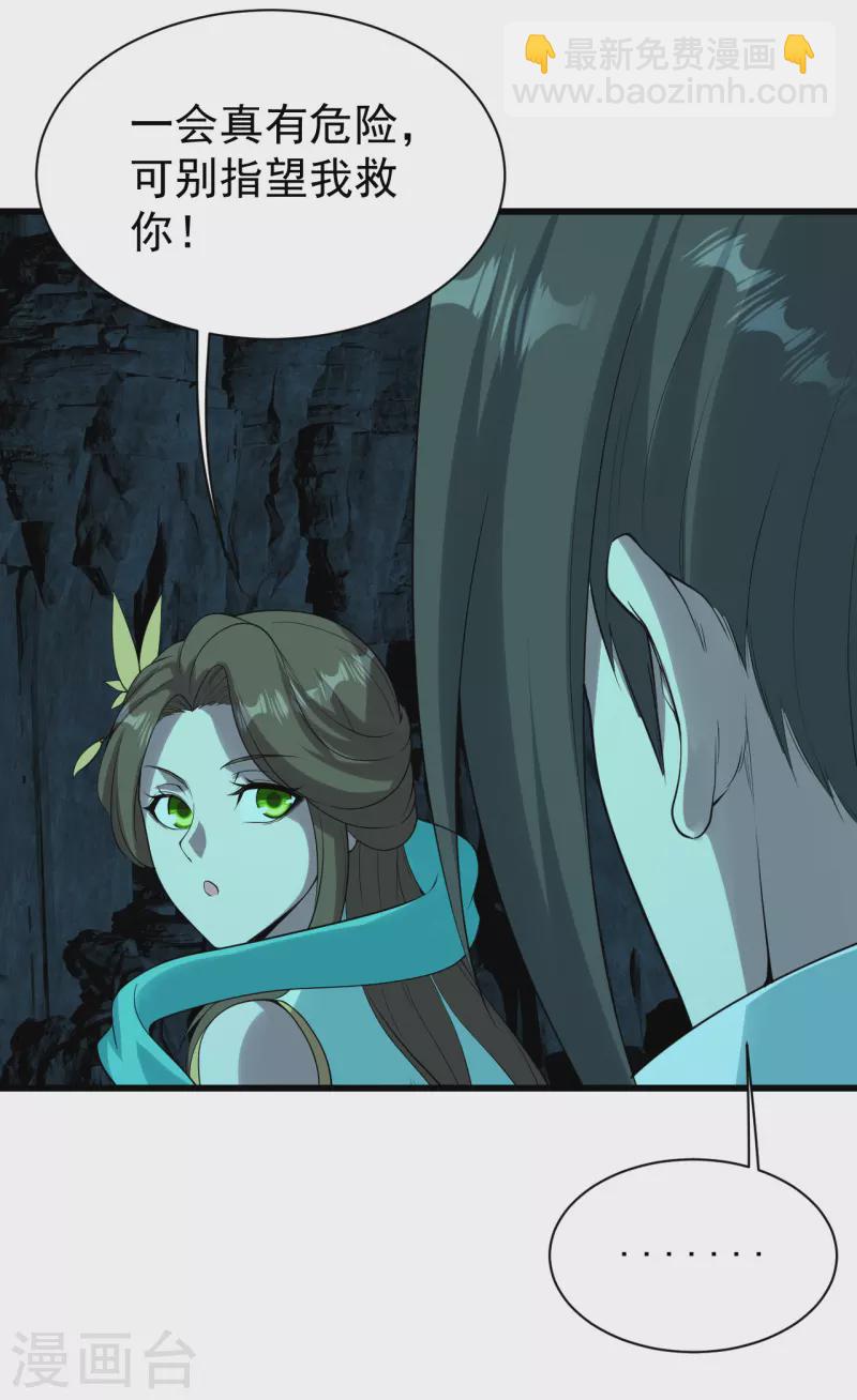 第209话 你敢吃我豆腐？-第215话