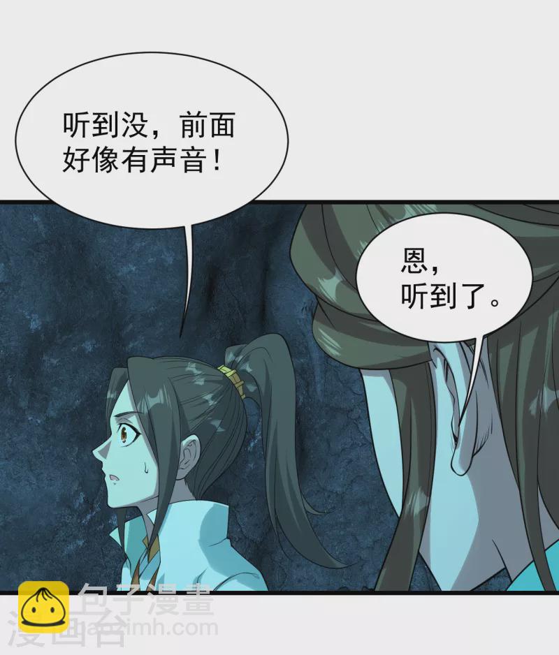 第209话 你敢吃我豆腐？-第215话