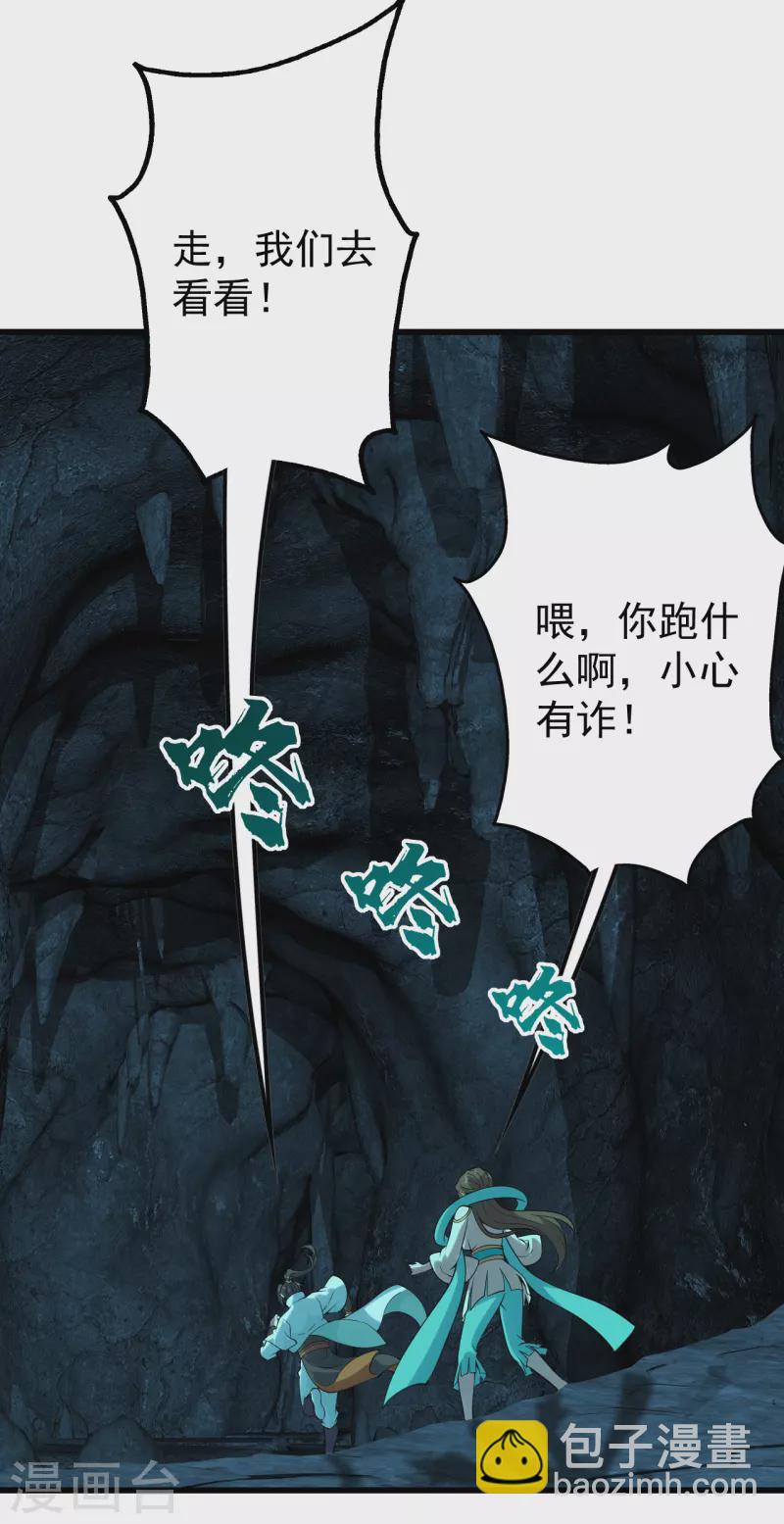 第209话 你敢吃我豆腐？-第215话