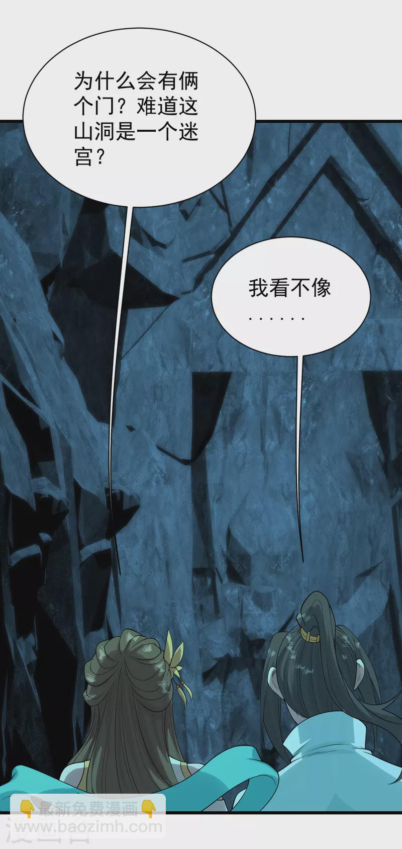 第209话 你敢吃我豆腐？-第215话