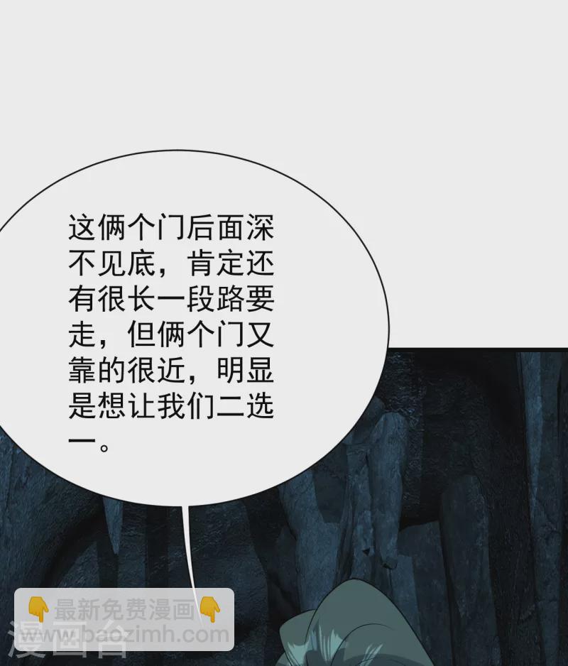 第209话 你敢吃我豆腐？-第215话