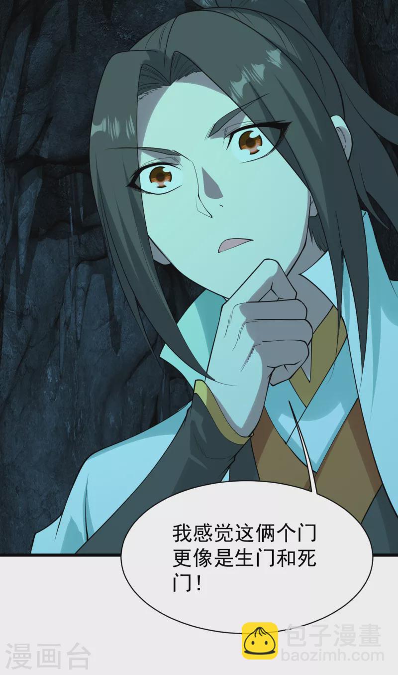 第209话 你敢吃我豆腐？-第215话