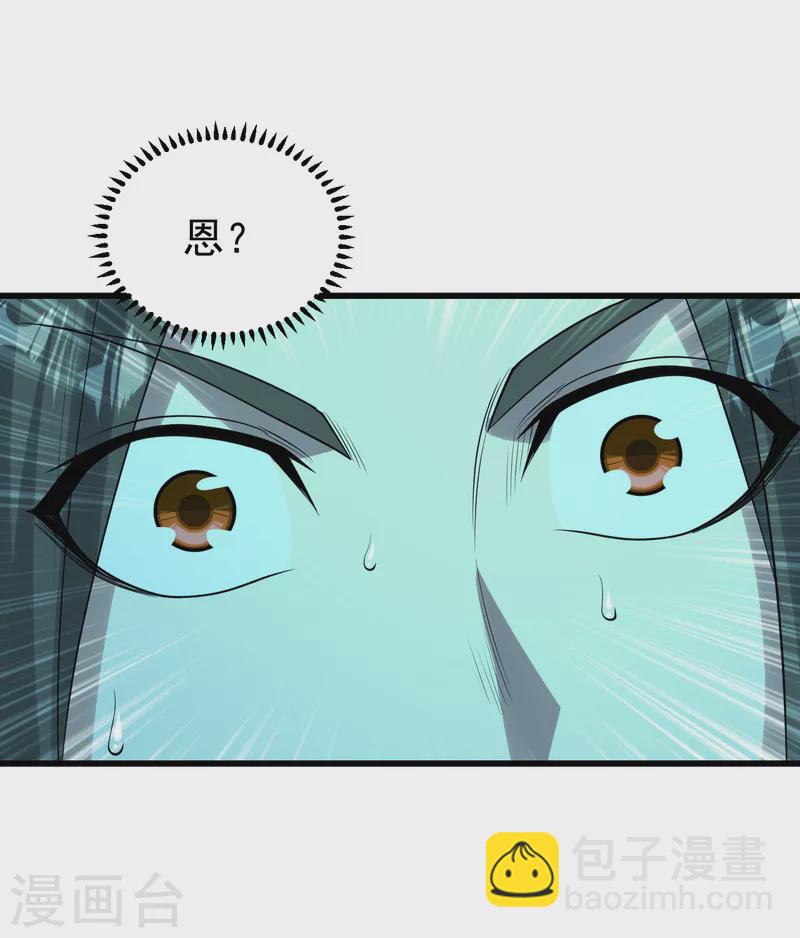 第209话 你敢吃我豆腐？-第215话