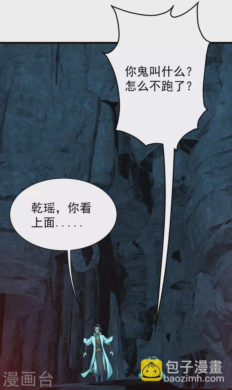 第209话 你敢吃我豆腐？-第215话
