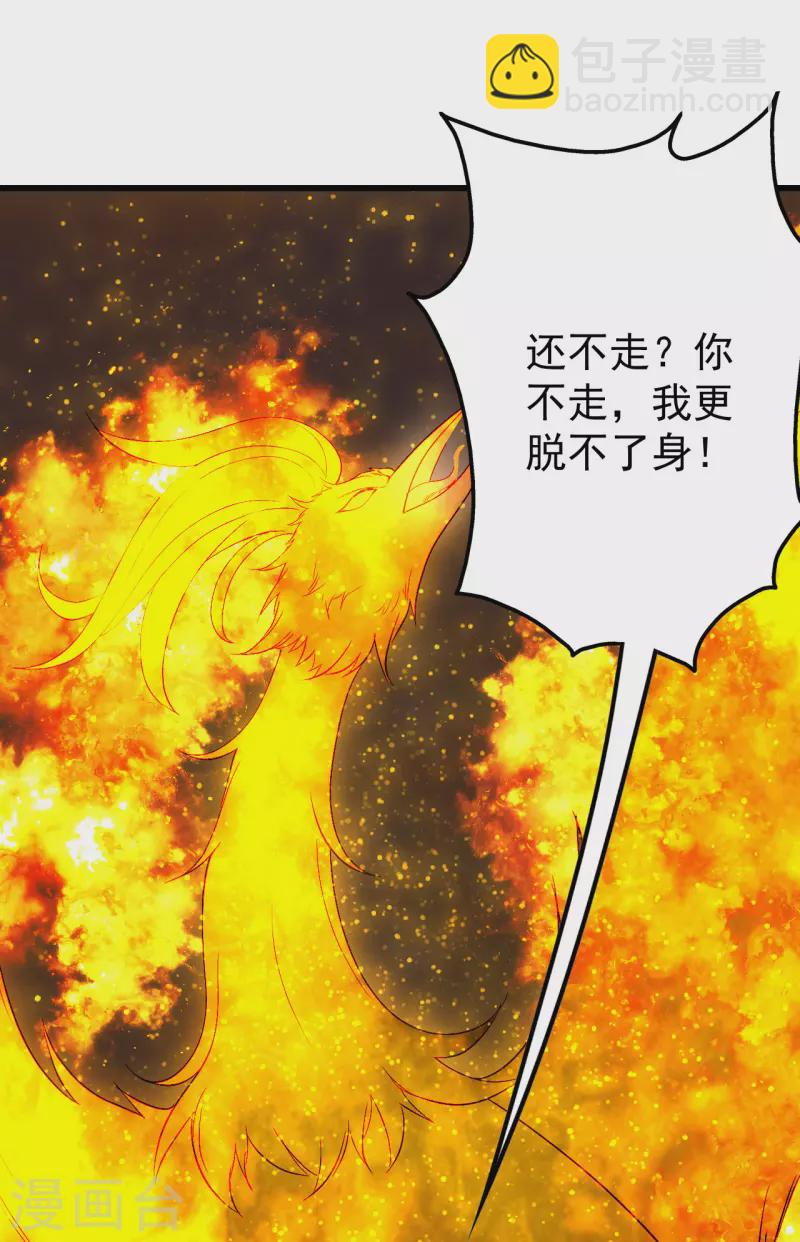 第211话 脱胎池！(1/2)-第217话