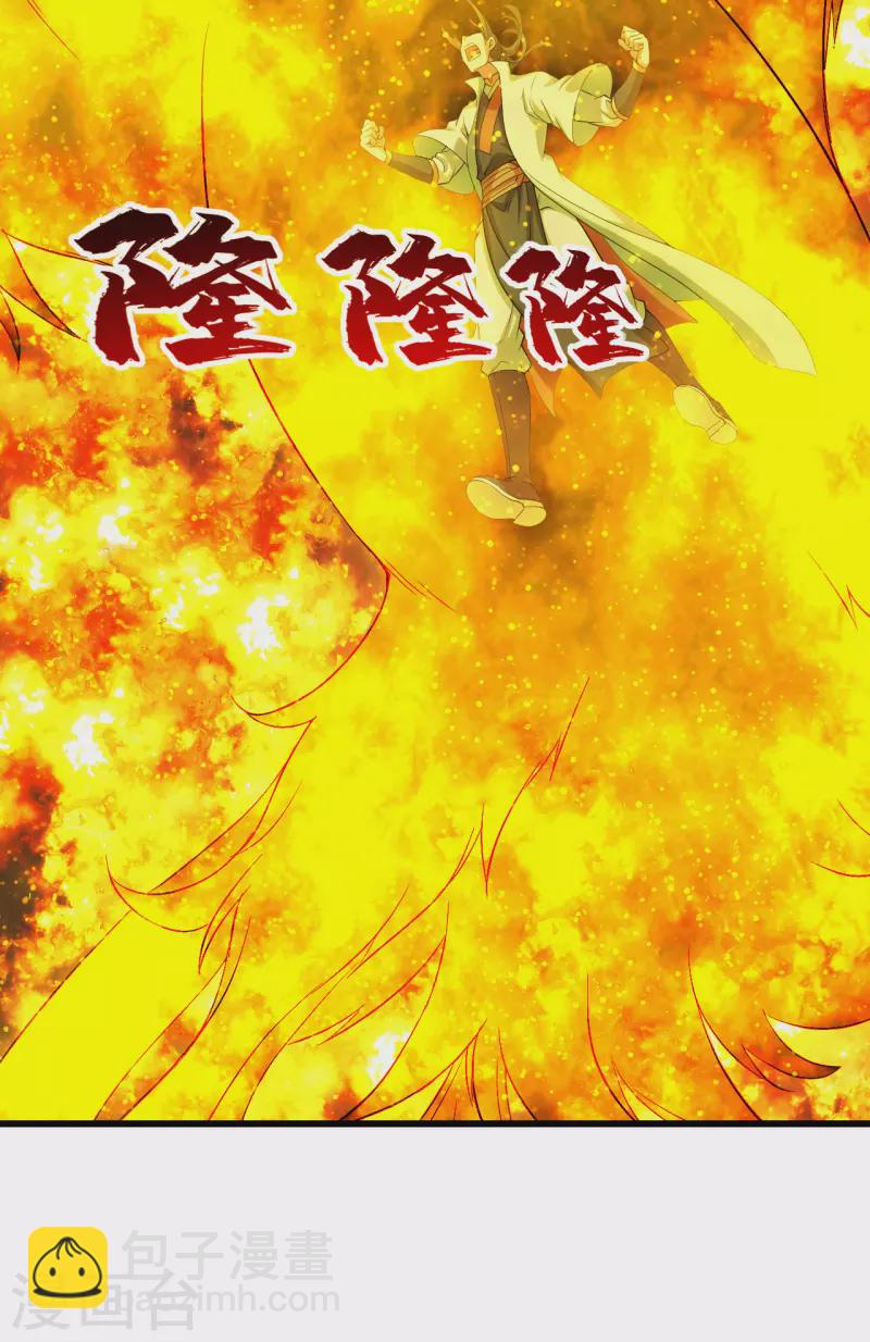 第211话 脱胎池！(1/2)-第217话