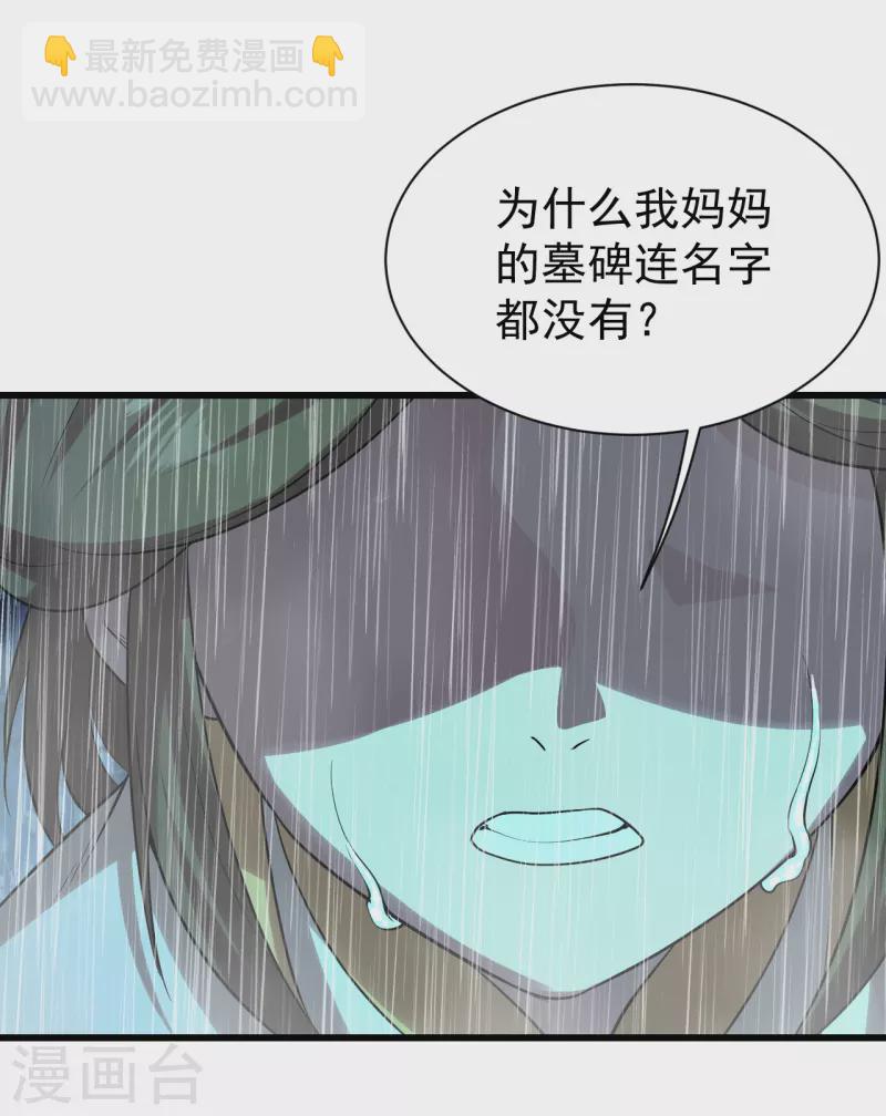 第211话 脱胎池！(1/2)-第217话
