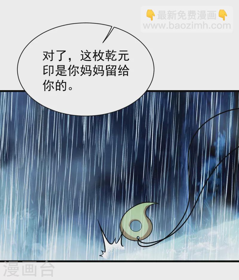 第211话 脱胎池！(1/2)-第217话