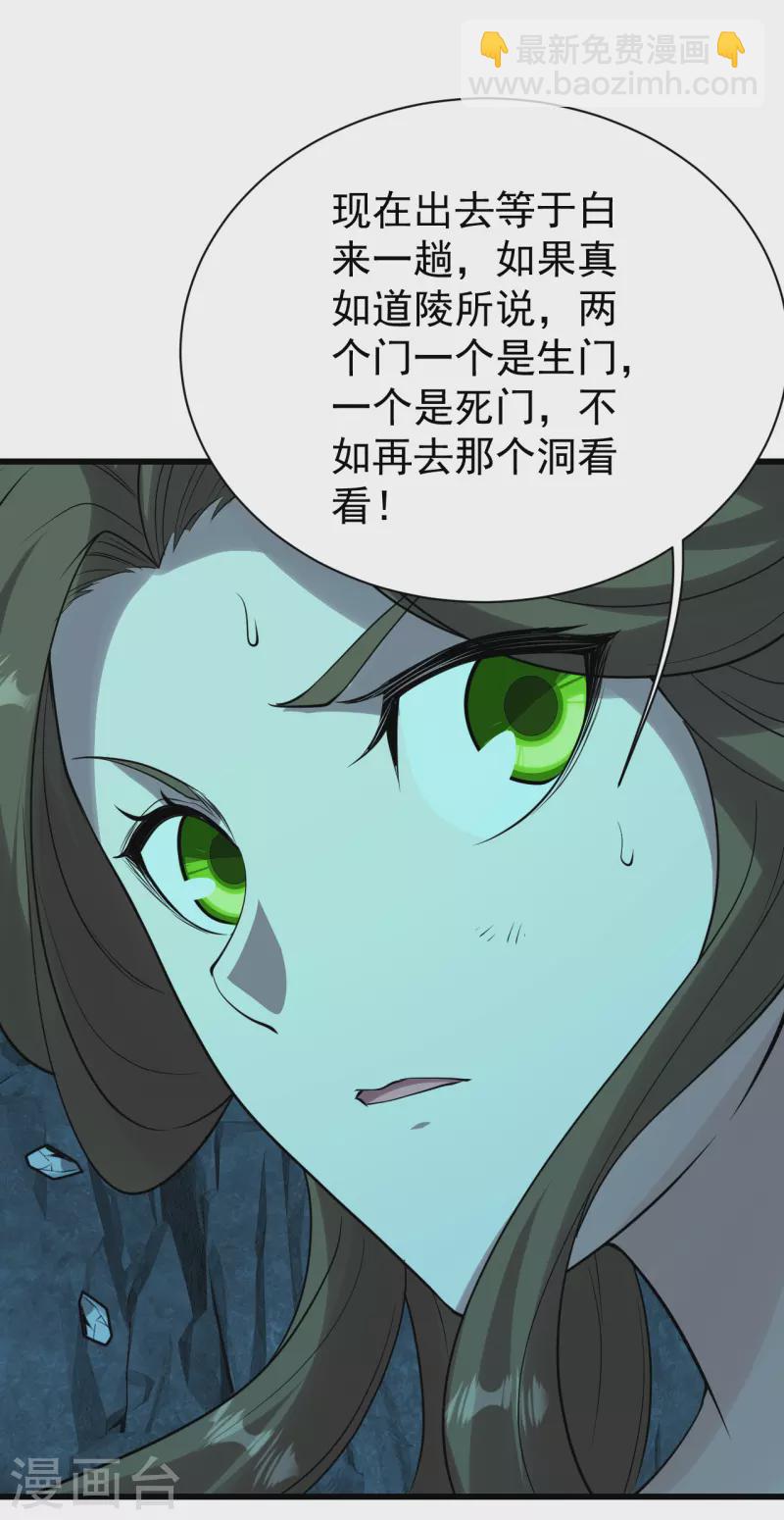 第211话 脱胎池！(1/2)-第217话