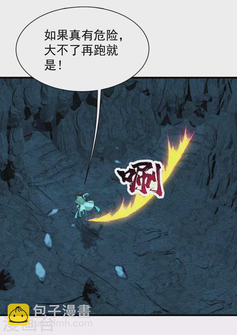 第211话 脱胎池！(1/2)-第217话