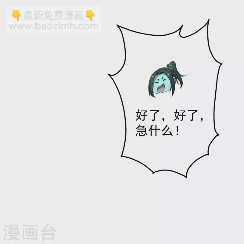 第213话 孔雀女子！-第219话