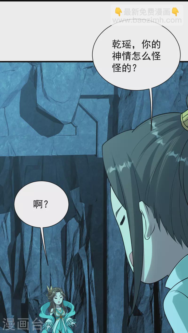 第213话 孔雀女子！-第219话