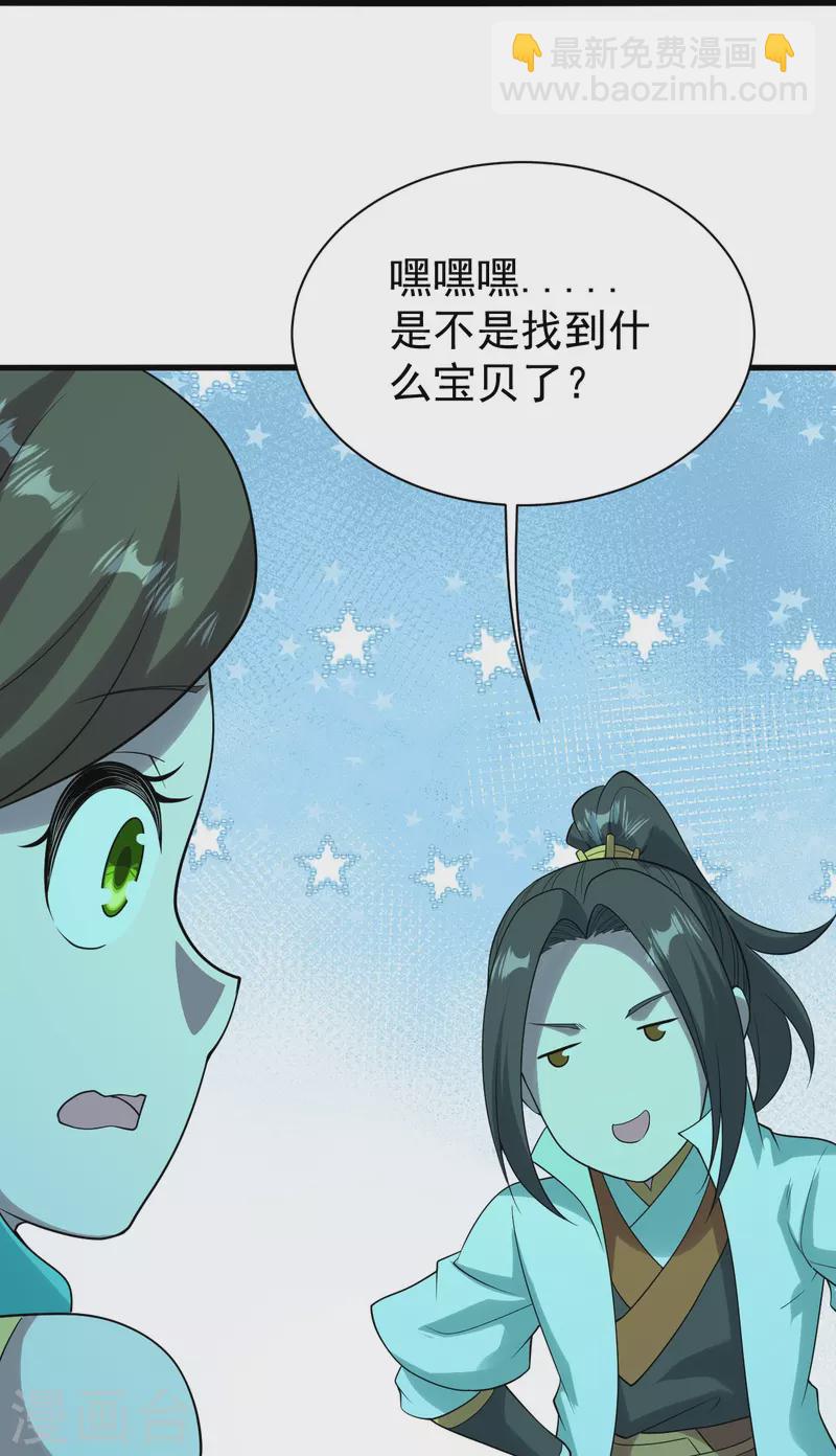第213话 孔雀女子！-第219话