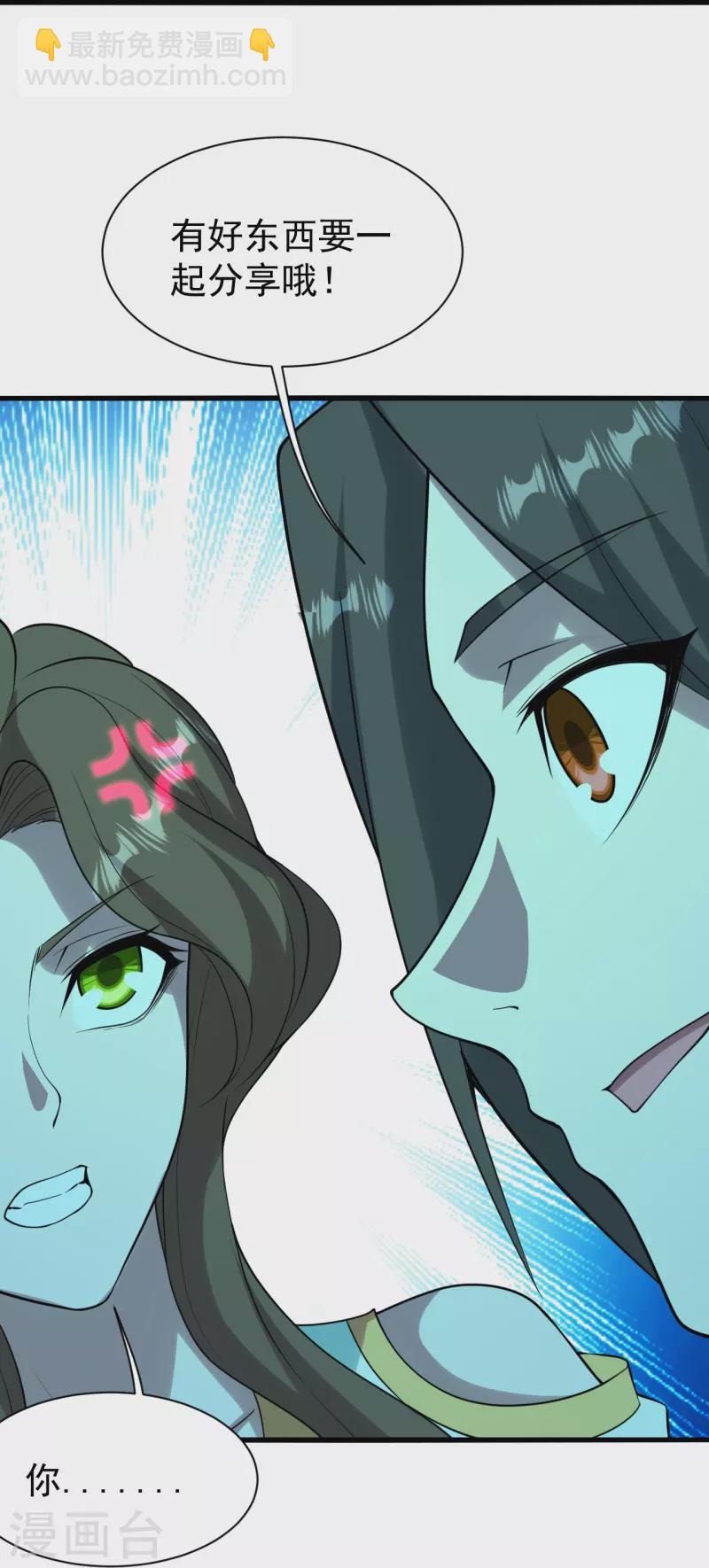 第213话 孔雀女子！-第219话