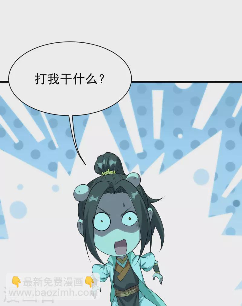第213话 孔雀女子！-第219话