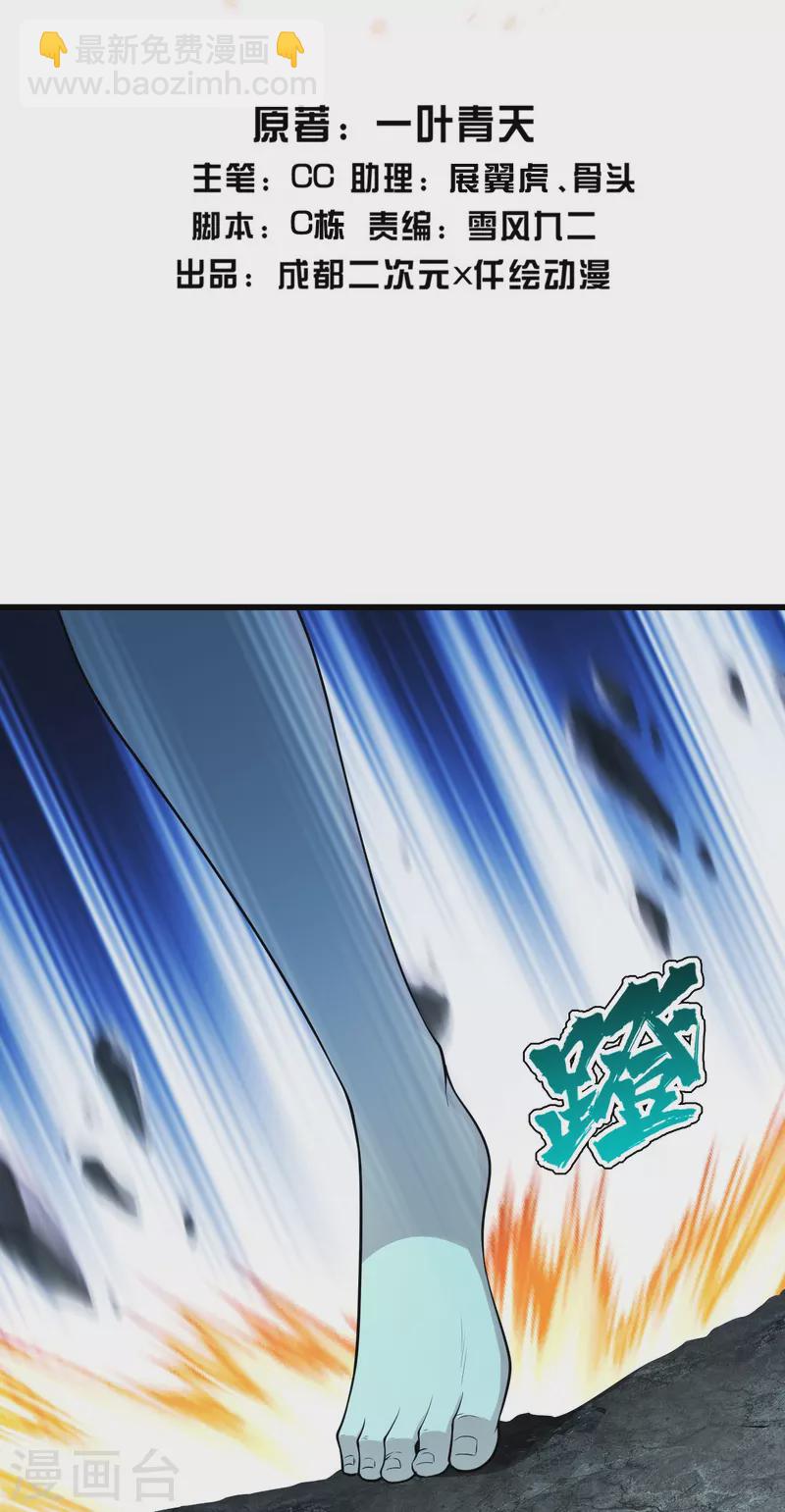 第213话 孔雀女子！-第219话