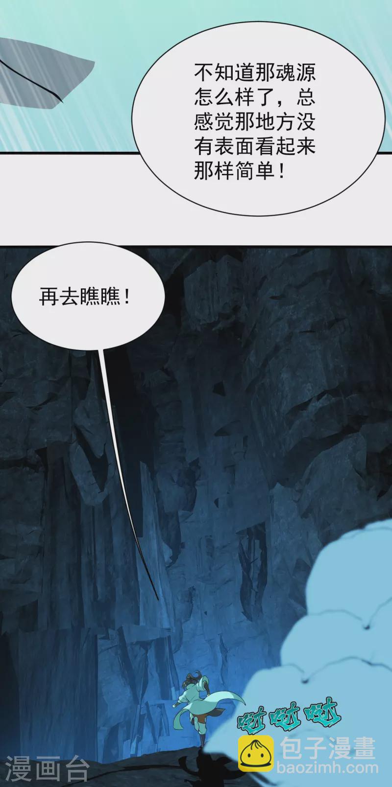 第213话 孔雀女子！-第219话