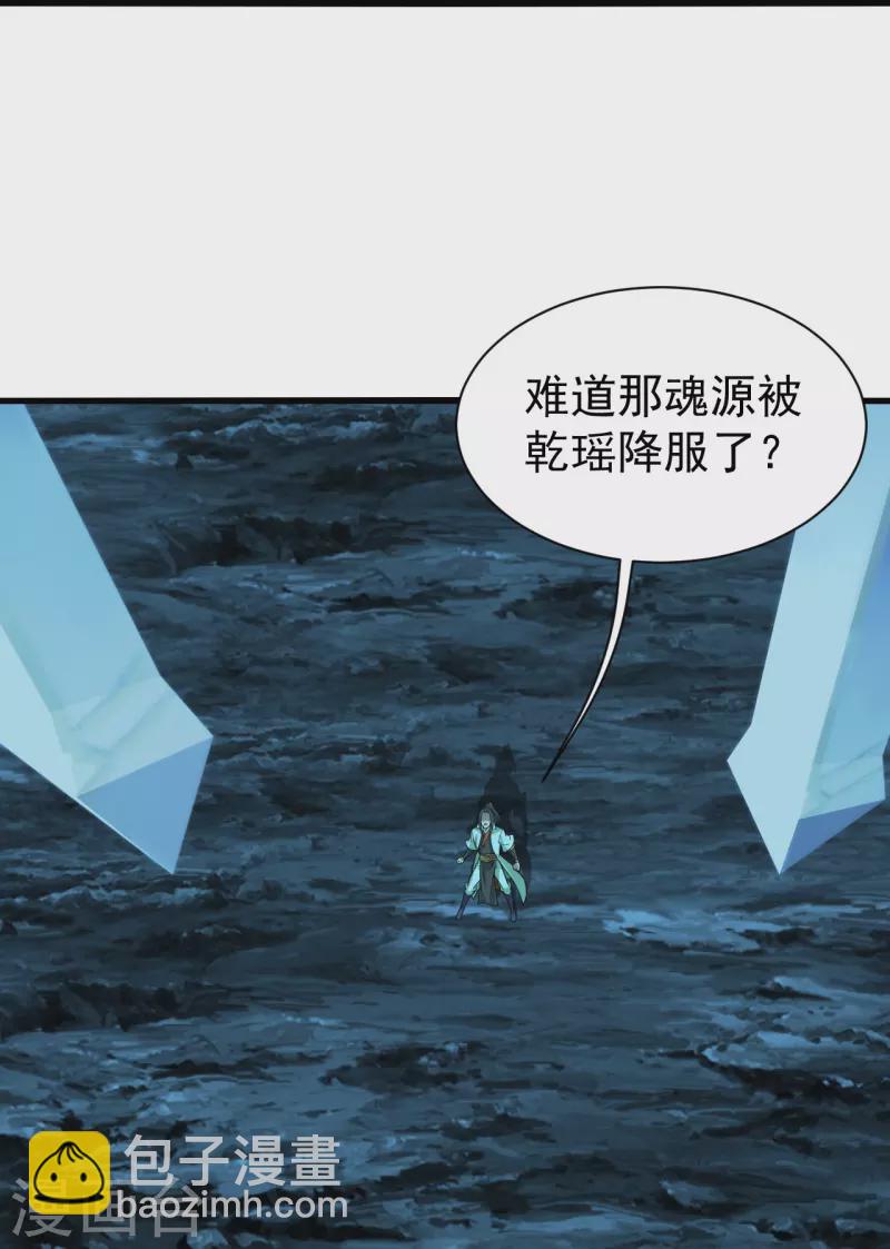 第213话 孔雀女子！-第219话
