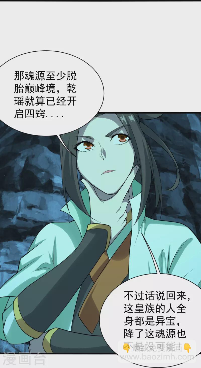 第213话 孔雀女子！-第219话