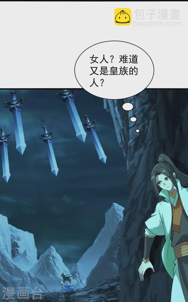 第213话 孔雀女子！-第219话