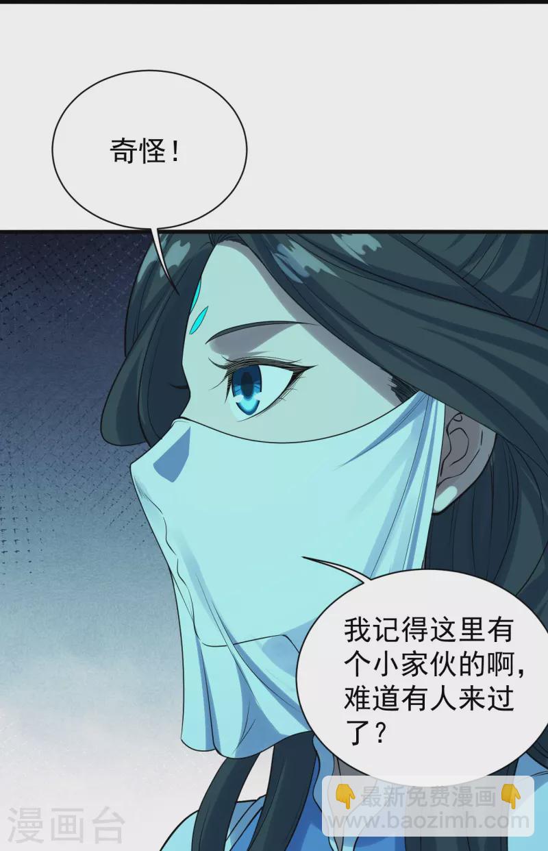 第213话 孔雀女子！-第219话