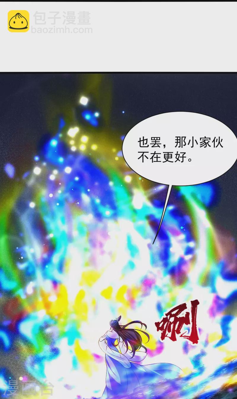 第213话 孔雀女子！-第219话
