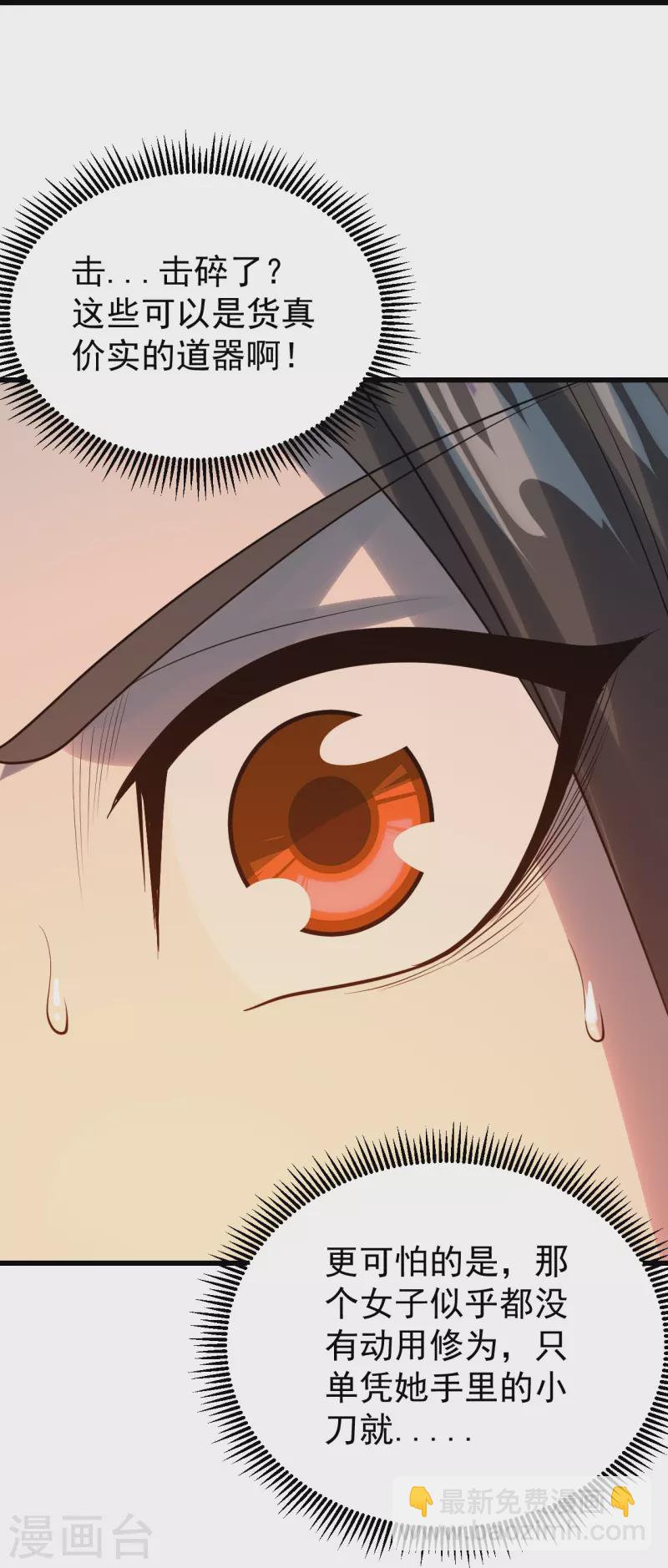 第213话 孔雀女子！-第219话