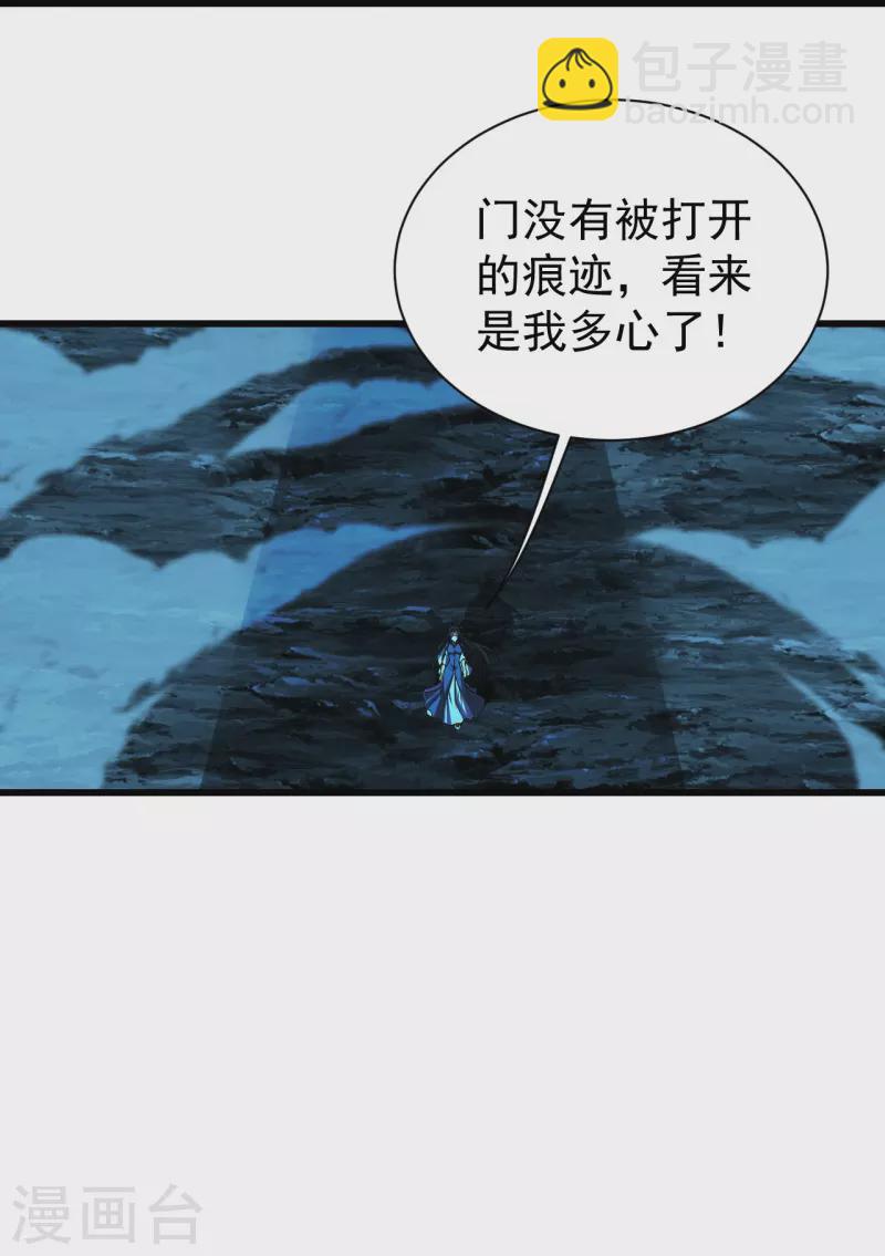 第213话 孔雀女子！-第219话