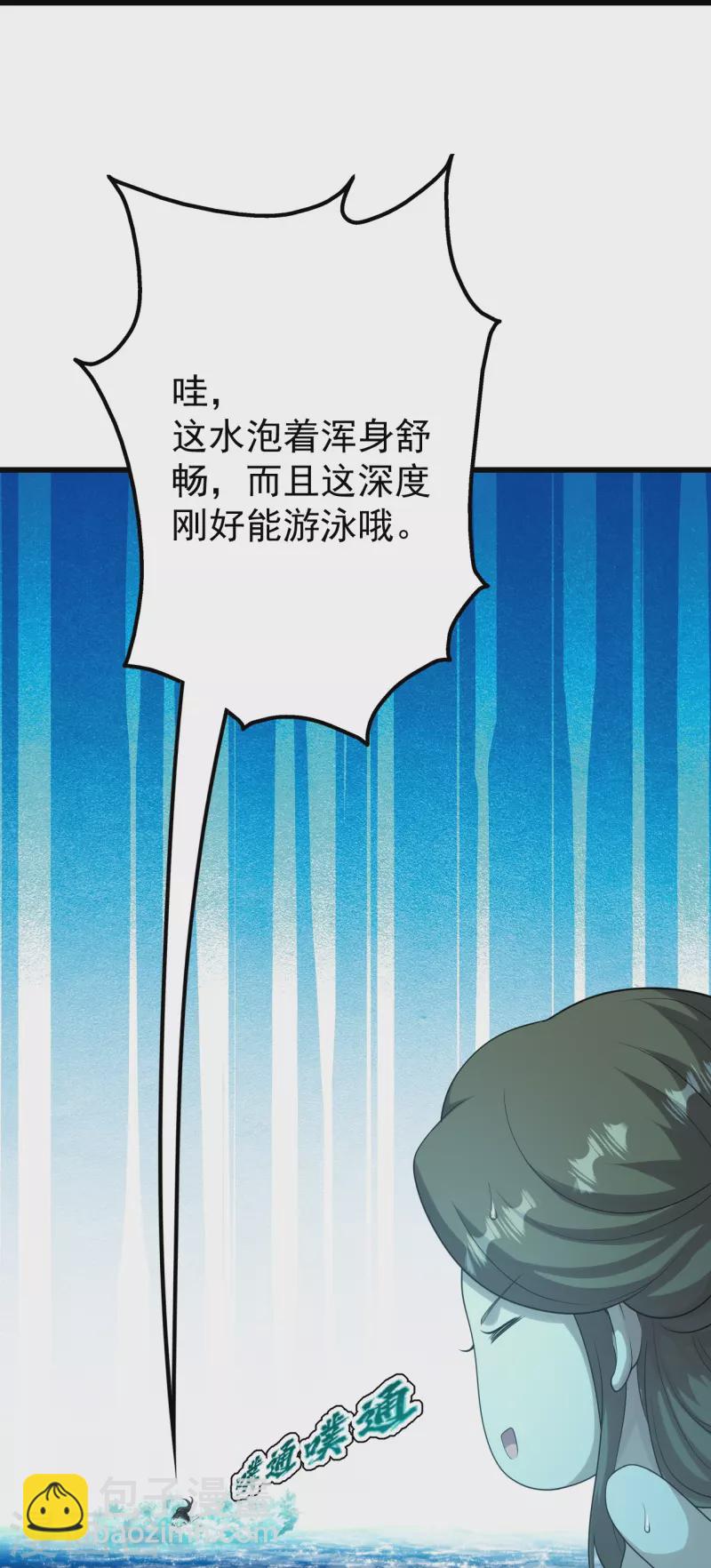 第213话 孔雀女子！-第219话