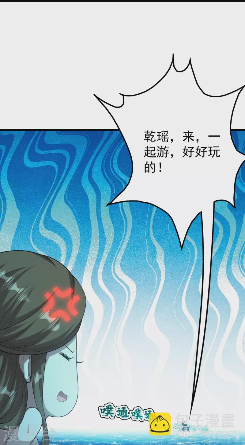 第213话 孔雀女子！-第219话