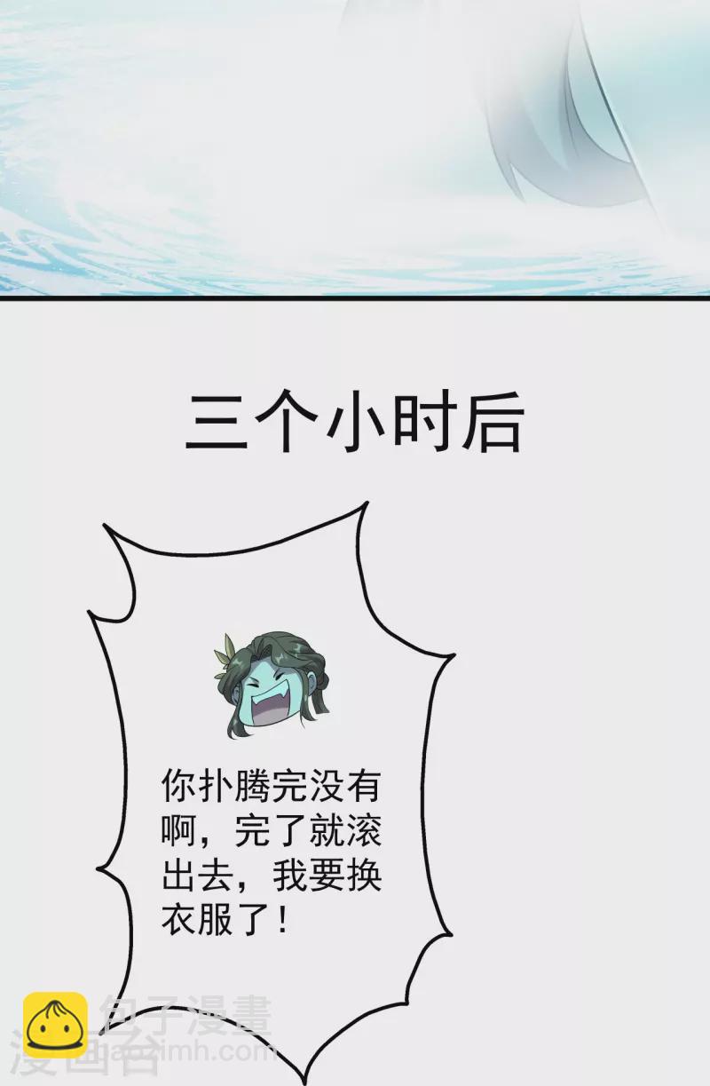 第213话 孔雀女子！-第219话
